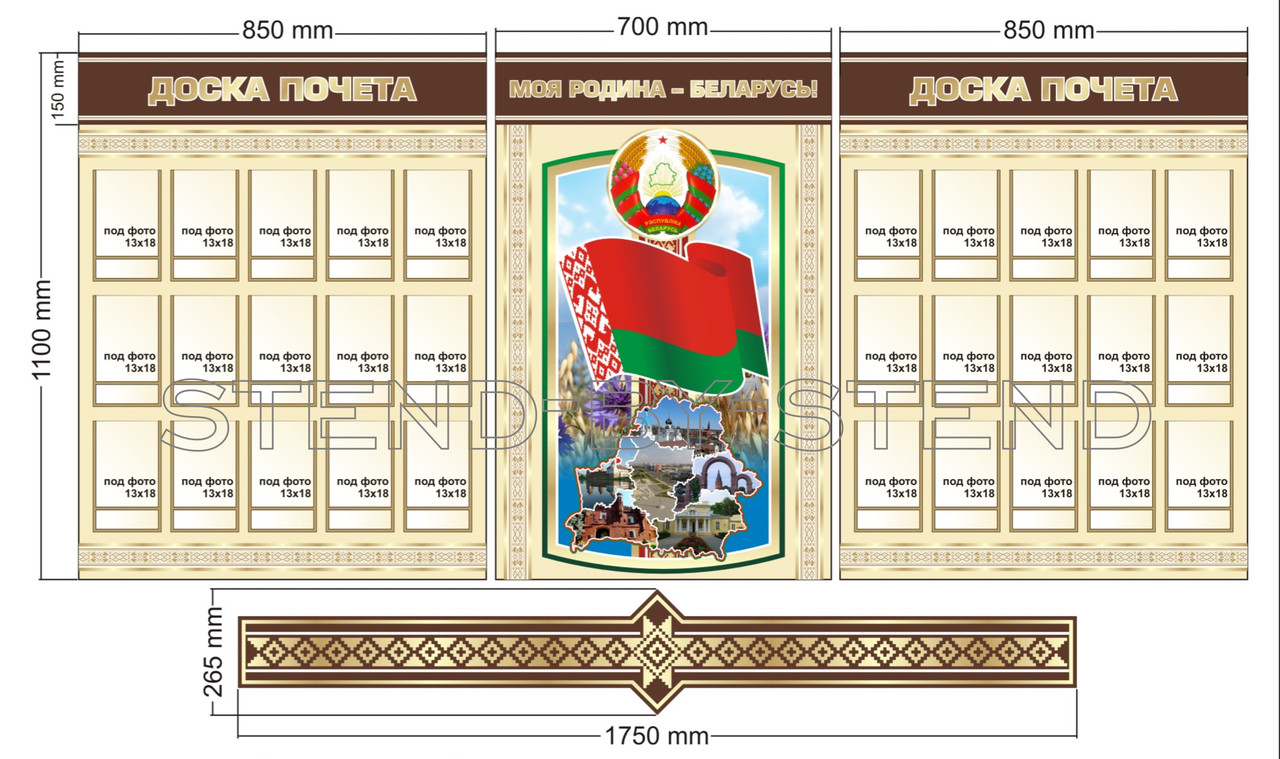 Стенд "Доска почета" (ID#93684746), купить на Deal.by
