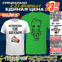 Подарки на 23 февраля. Именные майки, пивные бокалы, спортивные и алкогольные фляги, зажигалки типа Zippo