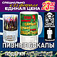 Подарки на 23 февраля. Именные майки, пивные бокалы, спортивные и алкогольные фляги, зажигалки типа Zippo, фото 2