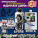 Подарки на 23 февраля. Именные майки, пивные бокалы, спортивные и алкогольные фляги, зажигалки типа Zippo, фото 3