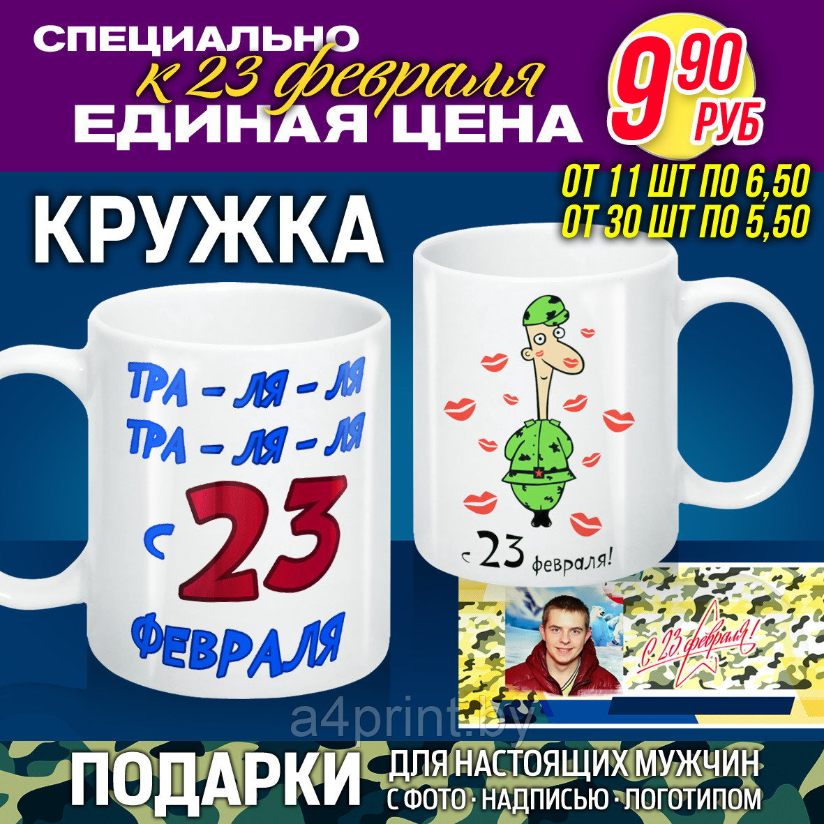 Печать на кружке Минск