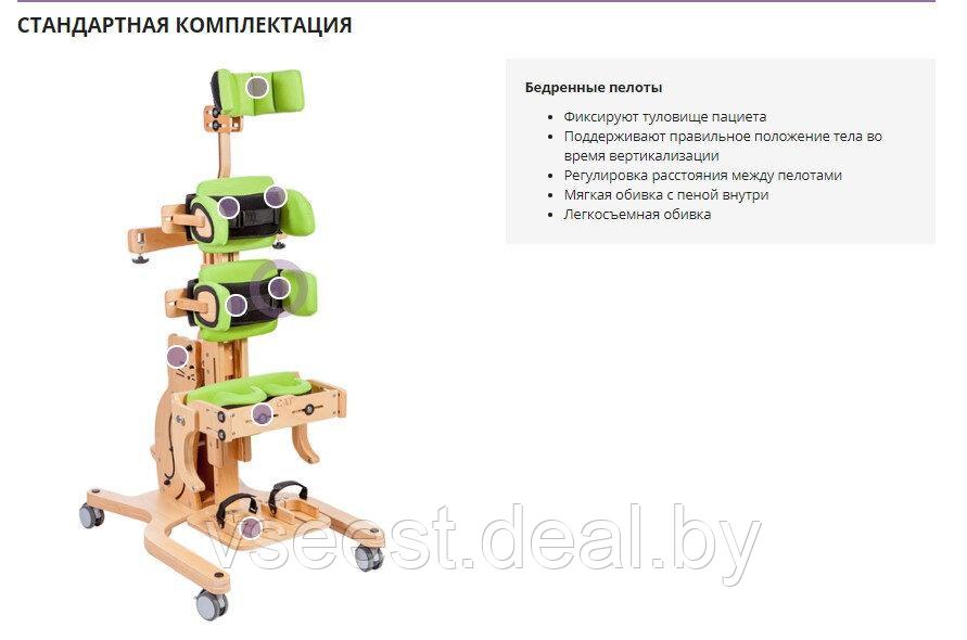 Вертикализатор статический для детей с ДЦП KOTEK II INVENTO (размер 1) Под заказ - фото 3 - id-p93698098