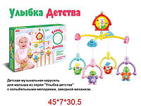 Музыкальная каруселька УЛЫБКА ДЕТСТВА ZYB-B1478-5