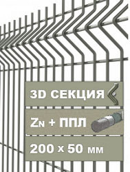Секция 3d-ограждения Оригинал 2030х2500мм, d.4,0мм оцинк. с полимерным покрытием (RAL7016 - серый)