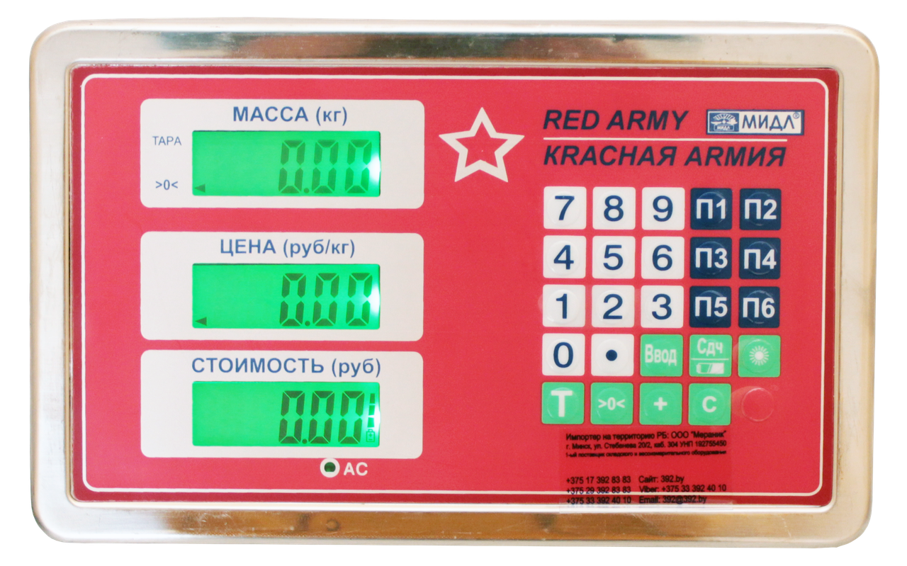 Весы торговые напольные электронные МП 150 МЖА Ф-3(300х400; нерж.) "Красная армия авто" - фото 5 - id-p41241705