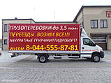 Грузоперевозки с гидробортом и рохлей до 3,5 тонн/20м3 Перевозки по Беларуси, фото 2