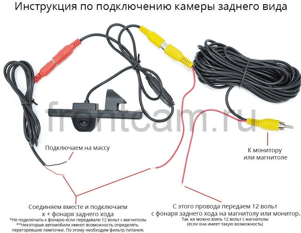 Камера заднего вида cam-006 для Great Wall Hover M2 (2013-2014), Coolbear (2009-2013) - фото 3 - id-p93832640