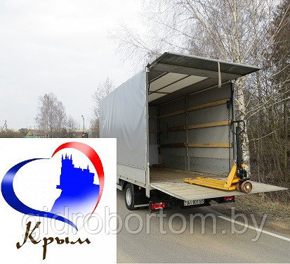 Перевозка грузов в Крым