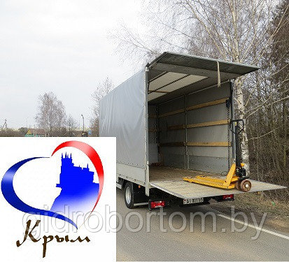 Перевезти вещи в Крым