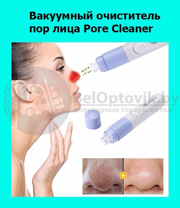 Вакуумный очиститель пор Pore Cleaner A suit for cleaning skin - фото 3 - id-p93846985