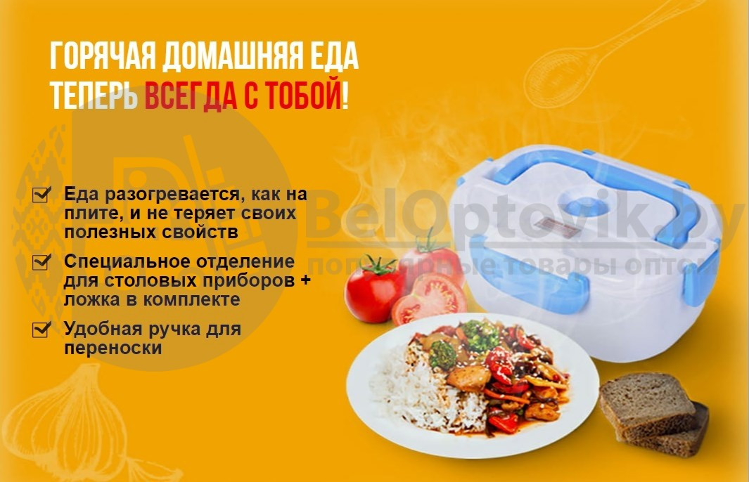 Ланч-бокс (контейнер) с подогревом 220V (от сети) Оранжевый - фото 7 - id-p93847109