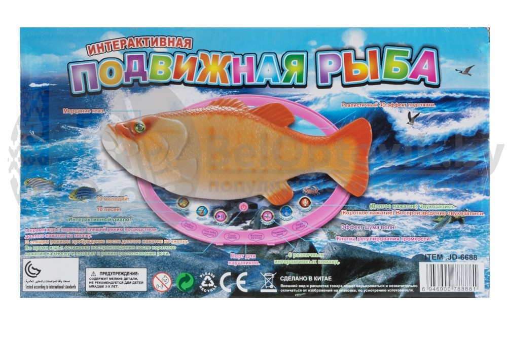 Игрушка интерактивная подвижная рыба - фото 4 - id-p93848729