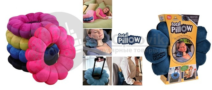 Универсальная подушка для путешествий и комфортного отдыха Total Pilows (Качество А) - фото 7 - id-p93849423