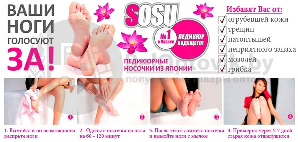 Педикюрные носочки SOSU (набор 2 пары). Аромат мяты - фото 8 - id-p93850157