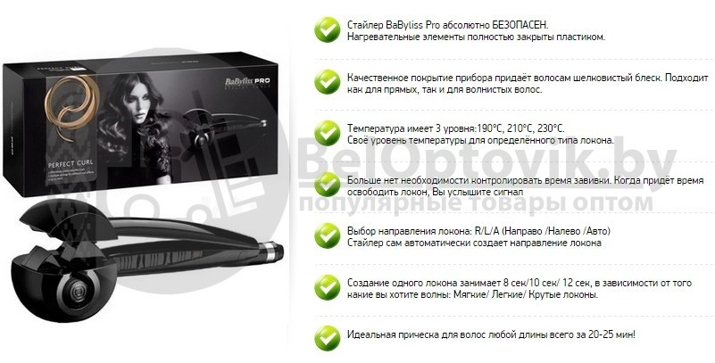 Плойка Babyliss Pro Perfect Curl (Качество А) - фото 10 - id-p93850186