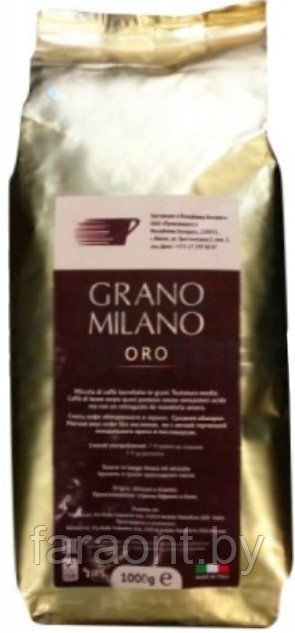 Кофе в зернах GRANO MILANO ORO (20% арабика + 80% робуста) - фото 1 - id-p93953193