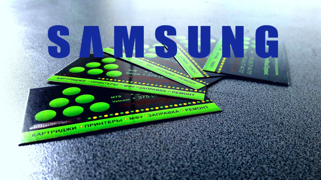 Картриджи SAMSUNG для принтеров и МФУ