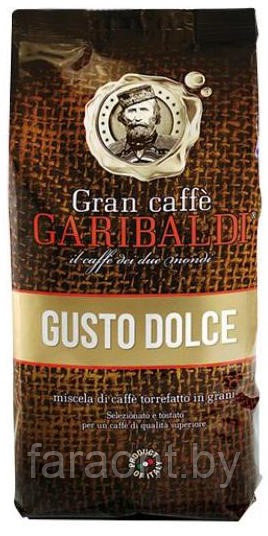 Кофе в зернах GARIBALDI GUSTO DOLCE (60% арабика + 40% робуста)