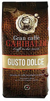 Кофе в зернах GARIBALDI GUSTO DOLCE (60% арабика + 40% робуста)