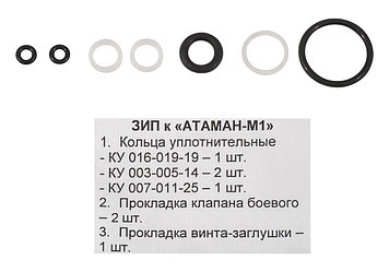 Комплект колец для Атаман М1/М1У (А+А).