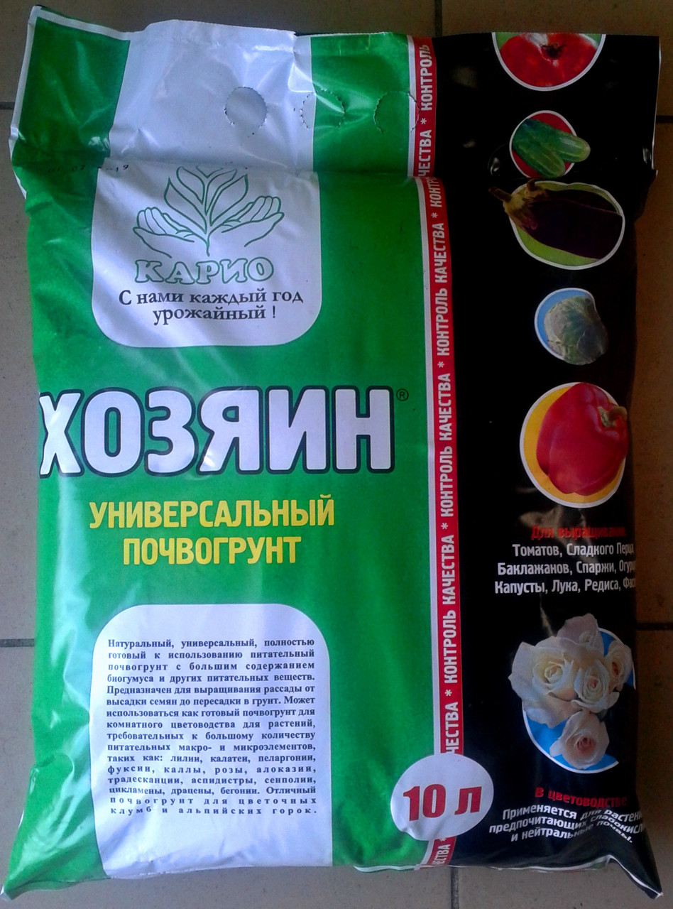 Почвогрунт Карио «Хозяин», 10 литров (Остаток 0 шт !!!)