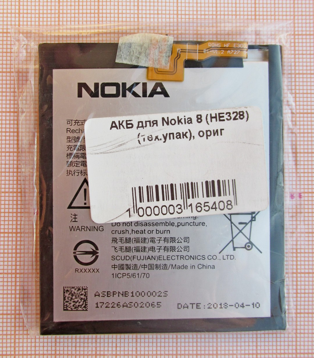 Аккумулятор, батарея HE328 для Nokia 8 - фото 2 - id-p94000231