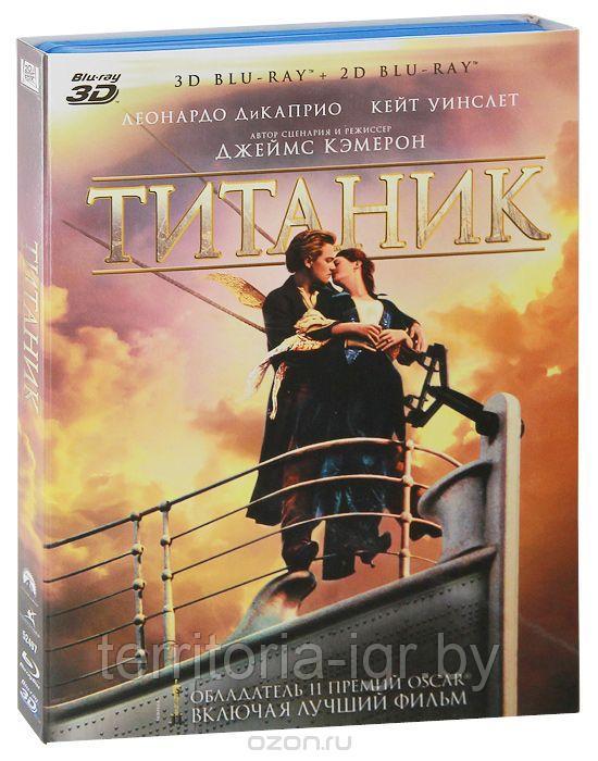 Титаник 3D (50 GB) Издание на 2-ух Дисках