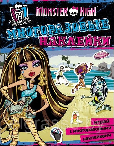 Альбом А4 Многоразовые наклейки "Monster High", Росмэн
