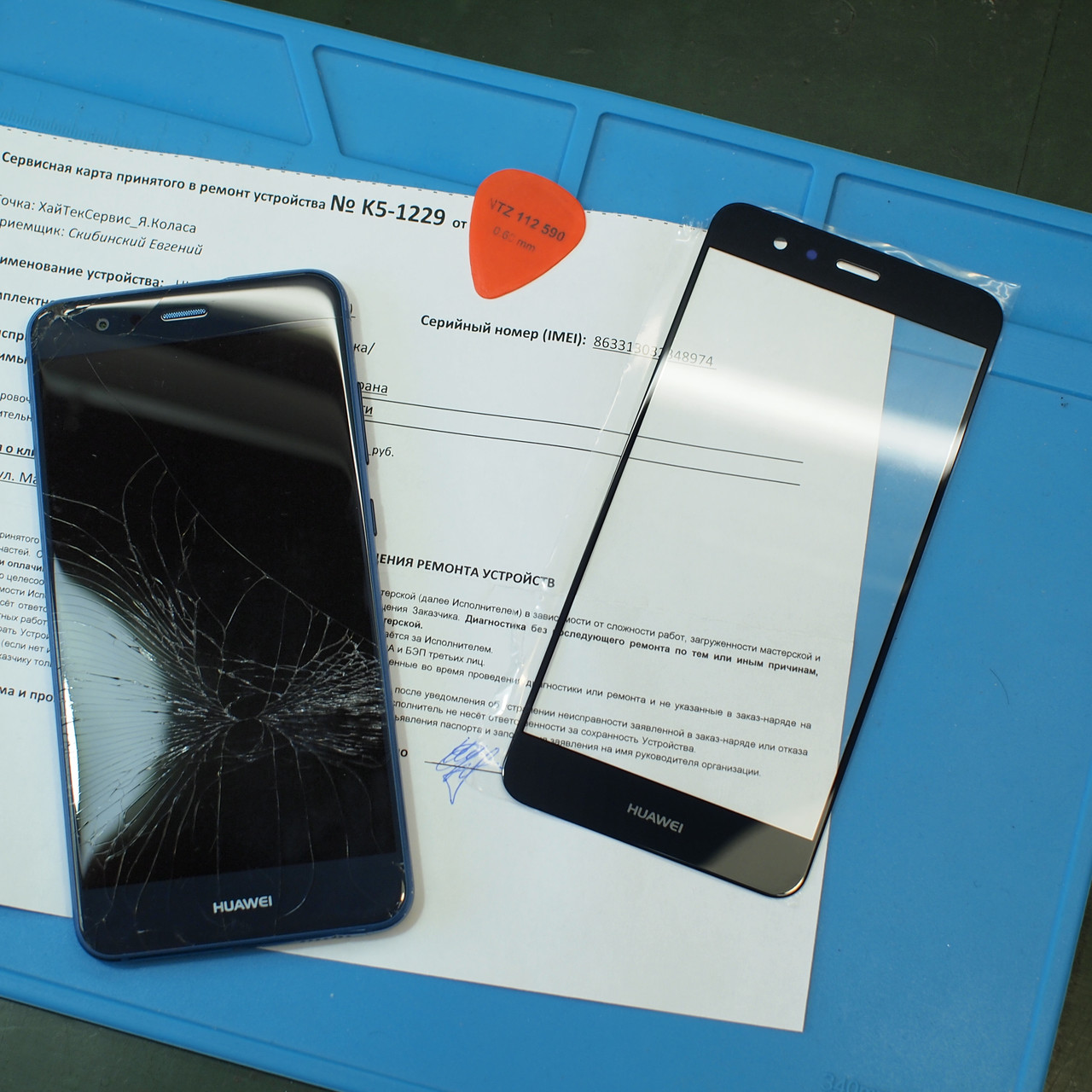 Huawei P10 Lite - Замена стекла экрана - фото 1 - id-p81692084