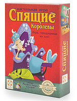 Настольная игра Спящие королевы (упаковка картон)