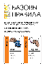 Настольная игра Флакс 5.0 / Fluxx, фото 3