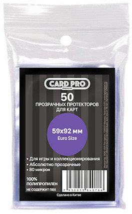 Протекторы Card-Pro (50 шт., 59 x 92 мм) Euro Size, фото 2