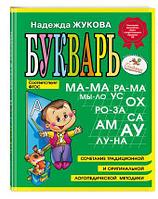 Букварь (мини)