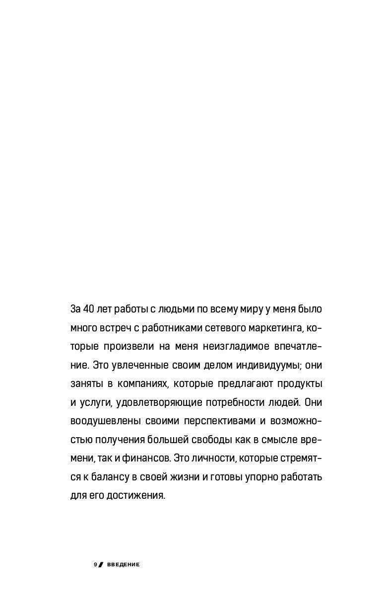 7 навыков высокоэффективных профессионалов сетевого маркетинга - фото 2 - id-p74157522