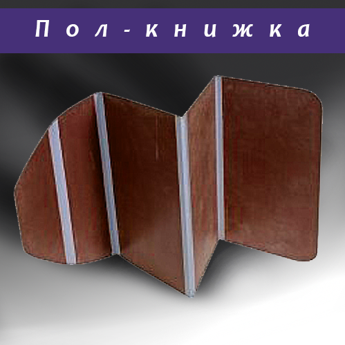Пол-книжка для лодки Amazonia Piranya 260/280T
