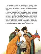 Русские сказки (ил. С. Баральди), фото 3