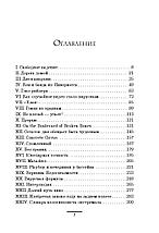 Жизнеутверждающая книга о том, как делать только то, что хочется, и богатеть, фото 3