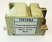 Трансформатор розжига Anstoss ZIG 2, 10 Hz, Beliy TR15B2 Трансформатор розжига Anstoss ZIG 2, 10 Hz, Beliy