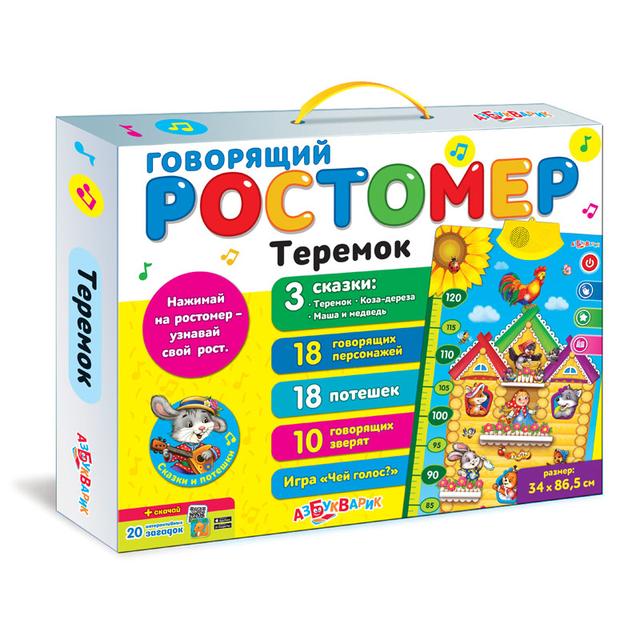 говорящий ростомер Теремок