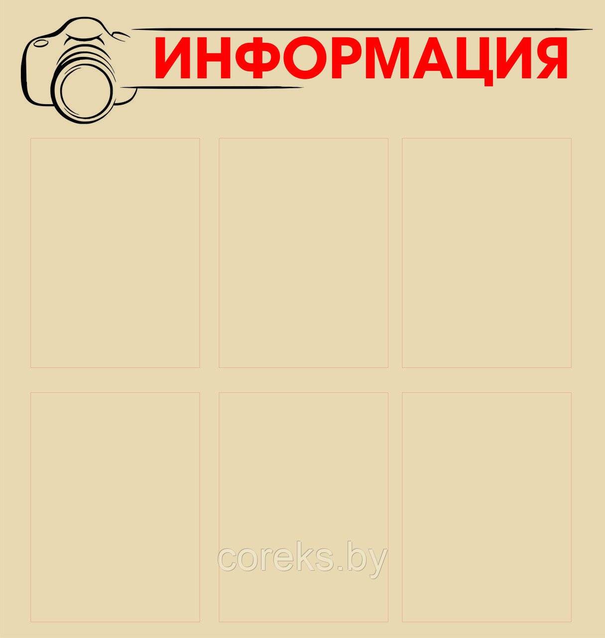 Стенд "Информация" - фото 1 - id-p94070759