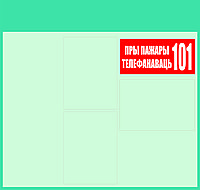 Информационный стенд по пожарной безопасности (пожарный стенд мчс) "Пожарный"