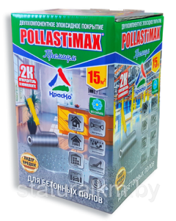 POLLASTiMAX «Премиум» - двухкомпонентное эпоксидное покрытие