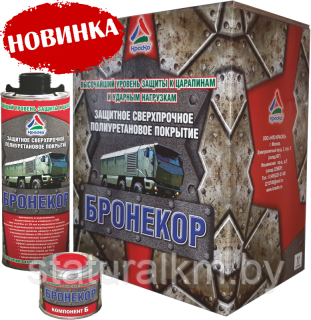 Бронекор - сверхпрочное защитное полиуретановое покрытие