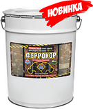 Феррокор — быстросохнущая краска, антикоррозионная атмосферостойкая грунт-эмаль по ржавчине, фото 2