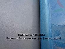 Молотекс —с молотковым эффектом декоративная эмаль «три в одном» по металлу, фото 2