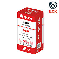 Ilmax Клей для блоков ilmax 2000 (25кг)