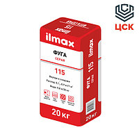 Ilmax Фуга серая ilmax 115 Mastic (20кг)