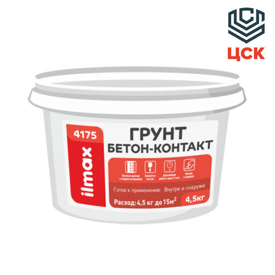 Ilmax Грунт бетон-контакт ilmax 4175 (15кг)