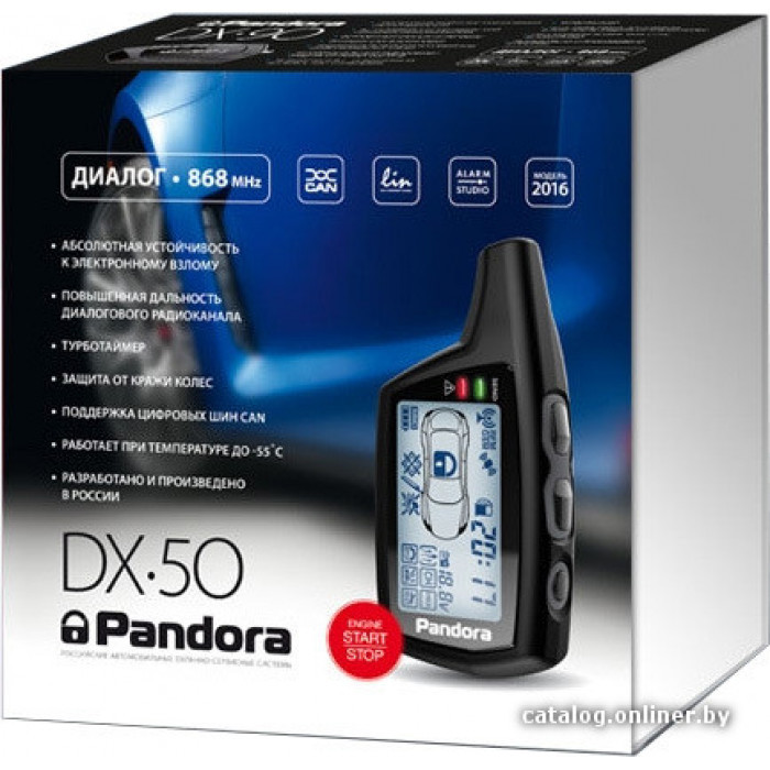 PANDORA Pandora DX 50B - сигнализация с автозапуском - фото 1 - id-p94003847