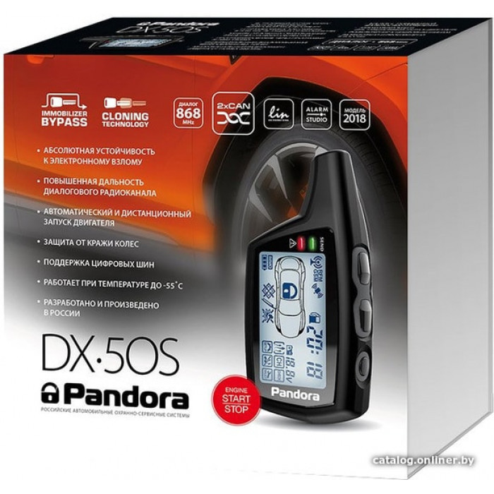 PANDORA Pandora DX-50 S